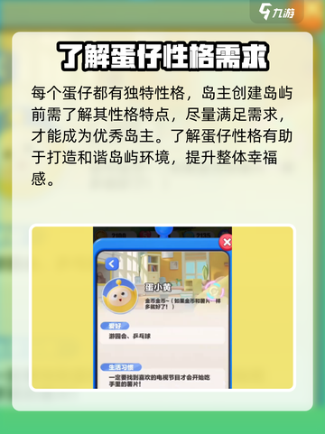 蛋仔滑滑岛屿建设攻略介绍截图3