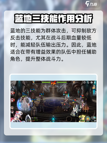 第七史诗🔥兰蒂强度解析来了！必看角色⭐截图4