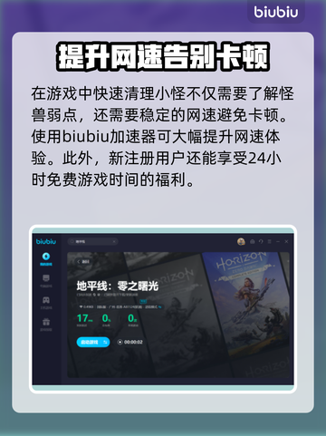 地平线零之曙光🔥机械兽特点全解析！🎮截图3