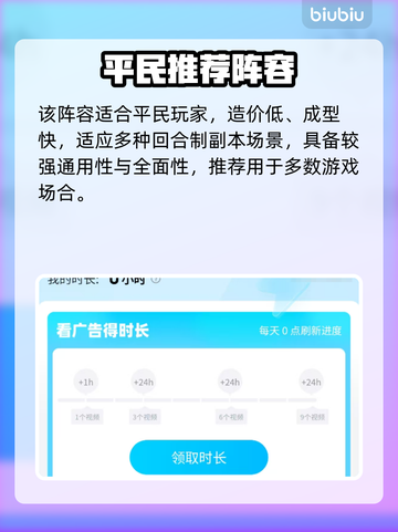 遇见龙2平民最强阵容🔥轻松上分！🐉截图3