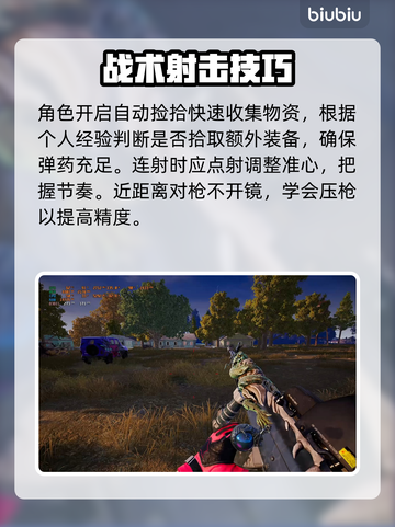 🎮PUBGM下载太慢？用这个加速器秒杀！截图4