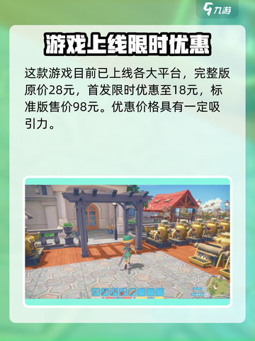 🎮《波西亚时光手游爆费？》截图2