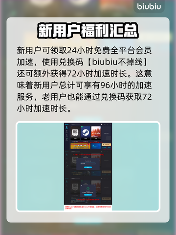 背包乱斗🔥进不去？解决方法全在这！🎮截图4