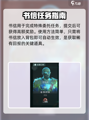 《破碎之地》书信暗藏惊天秘密！📜截图4