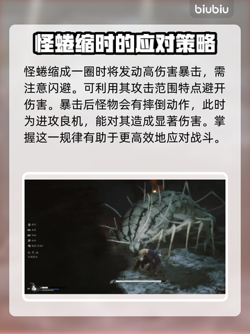黑神话悟空🔥西瓜虫打法技巧分享🎉截图5