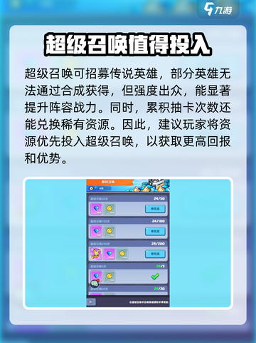 决战之地召唤玩法详解介绍截图4