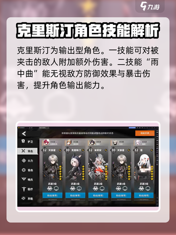 银河境界线🔥克里斯汀技能全面解析！💎截图2