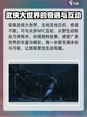 燕云十六声怎么玩介绍截图3