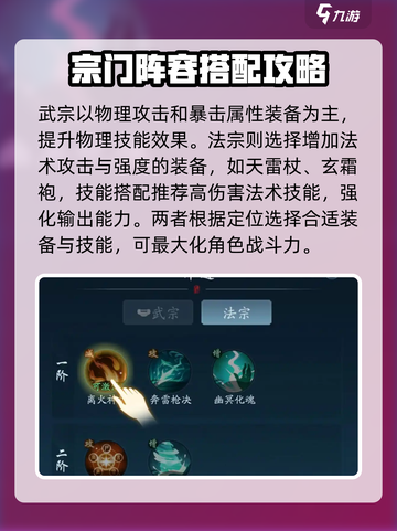 踏风行宗门怎么选择介绍截图4
