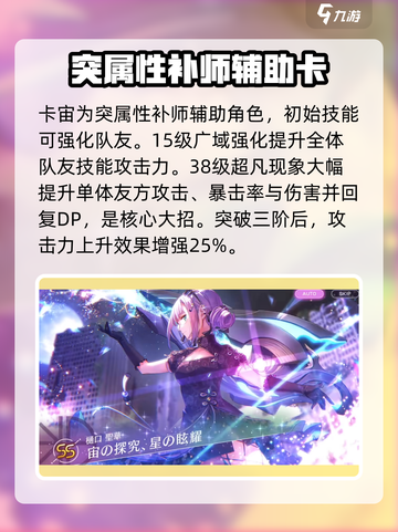 炽焰天穹樋口圣华🔥强度逆天，不容错过的游戏神器！截图5