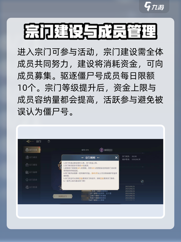 斗罗大陆史莱克学院宗门系统怎么玩介绍截图3