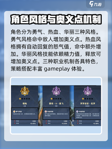 航海王壮志雄心格斗机制是什么介绍截图2