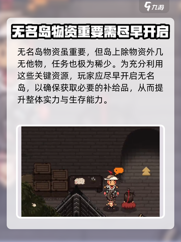 大江湖之苍龙与白鸟无名岛怎么去介绍截图5
