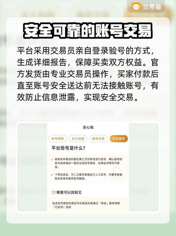 王者荣耀：交易猫卖号安全靠谱吗？🔥截图4