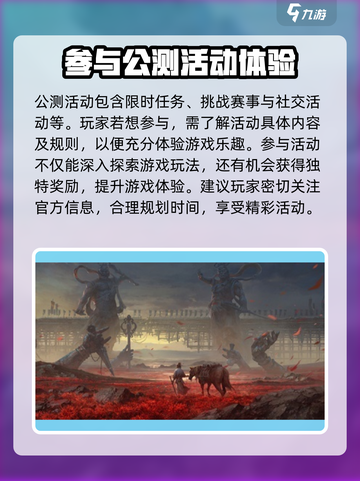 燕云十六声🔥必玩活动全攻略！🎉截图3