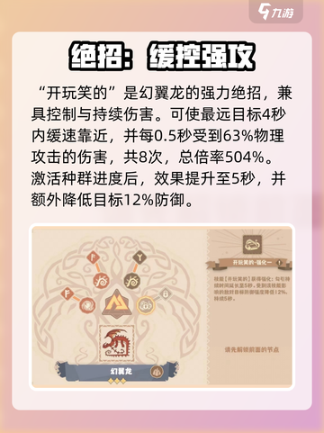🔥《驯龙高手》幻翼龙逆天改命！🐉截图6