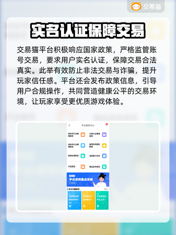 神将三国账号交易超🔥！靠谱平台推荐👇截图5