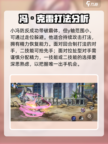 航海王壮志雄心小冯是谁介绍截图4