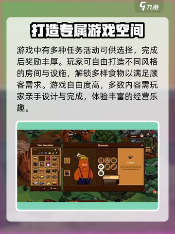 汉克旅店🔥超全玩法攻略来啦！游戏技巧一网打尽🎉截图4