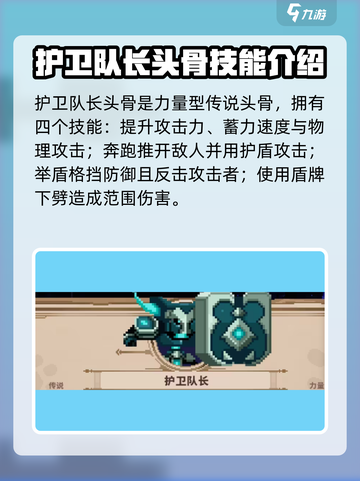小骨英雄killer传说💥头骨全解析！游戏玩家必看🔥截图2