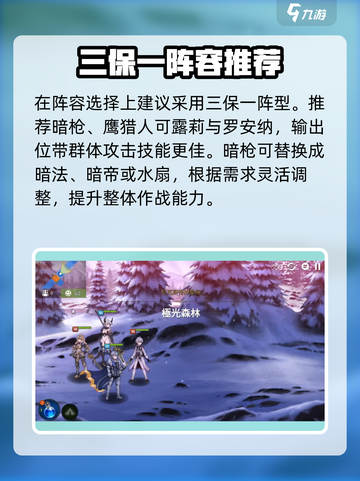 第七史诗🔥尼克斯特的圣所通关秘籍🌟截图3