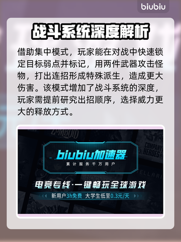 怪物猎人荒野掉线❌解决办法来了！🔥截图3