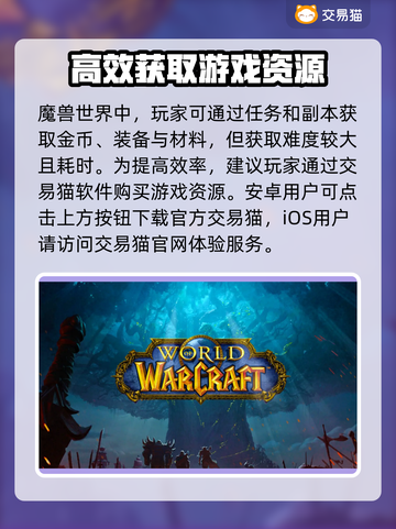 魔兽世界金币交易渠道大曝光！🔥安全靠谱📌截图2