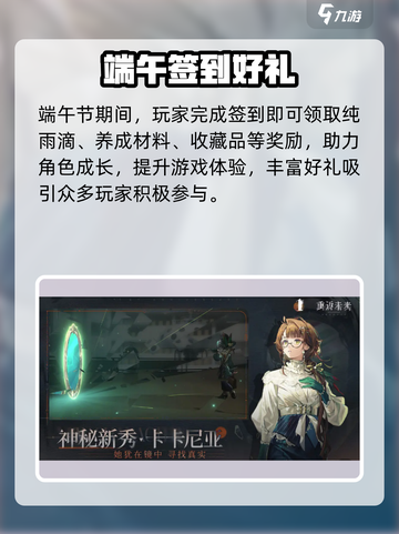 重返未来1999端午福利大放送🎁截图4