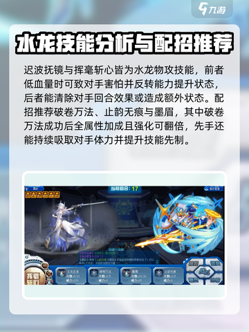 赛尔号巅峰之战墨韵厉害吗介绍截图4