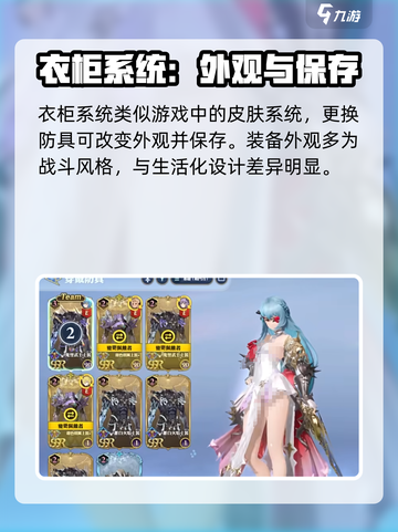 剑与骑士团衣柜系统🔥超全介绍来啦！截图2