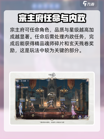 斗罗大陆逆转时空🔥唐门玩法全攻略✨截图6