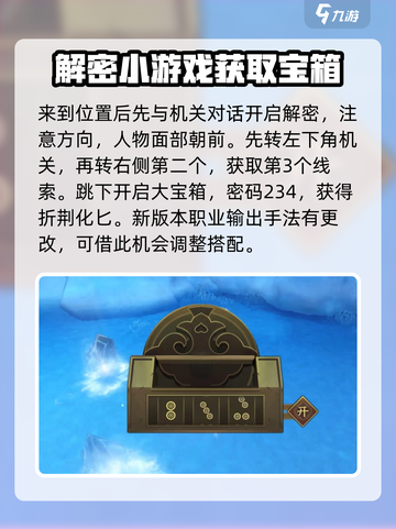 逆水寒🔥必看！折荆化匕获取方式大揭秘！截图4