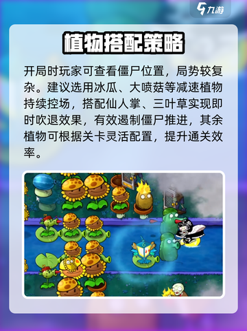 🔥植物大战僵尸20关神操作！💥截图3