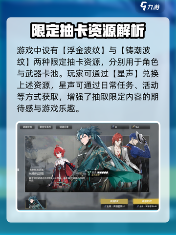 🎮鸣潮兑换抽奖全攻略！道具大揭秘💥截图3
