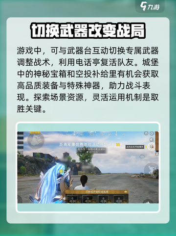 和平精英奇幻大乱斗怎么玩介绍截图4