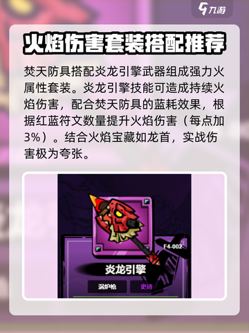 失落城堡2套装推荐介绍截图2
