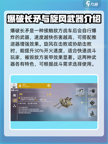 创世战车⚡武器装备效果全解析！玩家必看🔥截图3