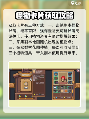 元气骑士前传卡片怎么获取介绍截图2