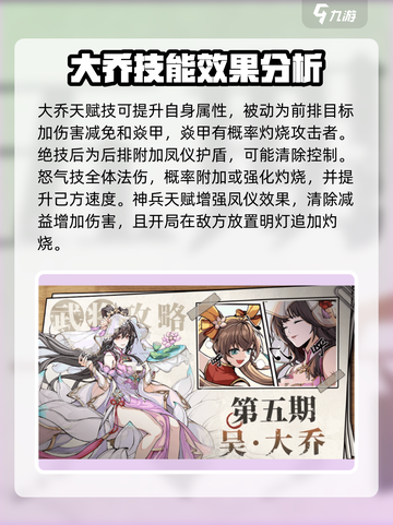 群英风华录英雄推荐介绍截图5