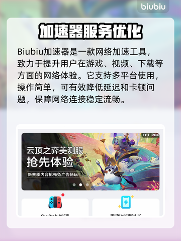 🎮联通卡打游戏延迟高？试试这个加速器！截图2