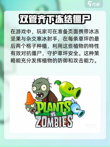 植物大战僵尸杂交版火焰迪斯科僵尸讲解介绍截图4
