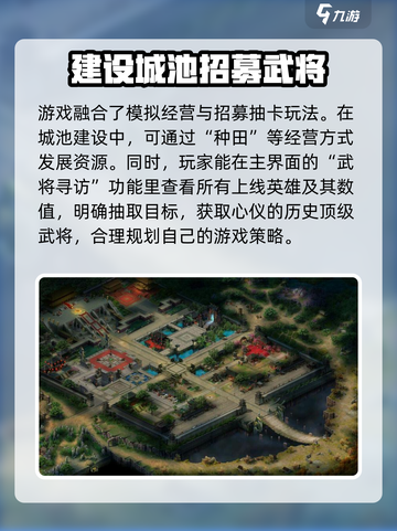 三国谋定天下是什么游戏介绍截图4