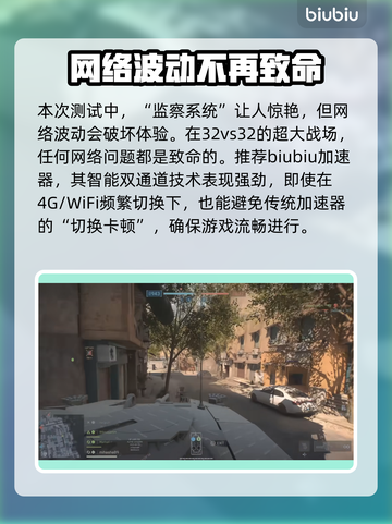 战地风云6加速器免费分享，玩转游戏就靠它！🔥🎮截图2