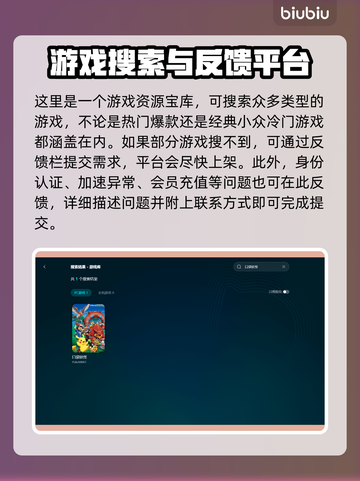 《口袋妖怪》卡顿?👇选对加速器流畅玩!截图4
