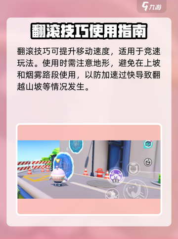 蛋仔派对游戏攻略介绍截图2