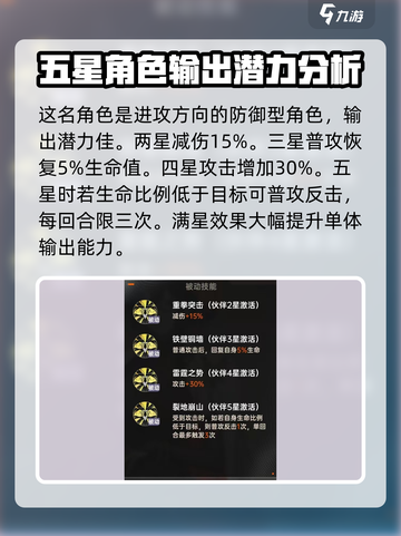龙族卡塞尔之门樱井七海好用吗介绍截图3