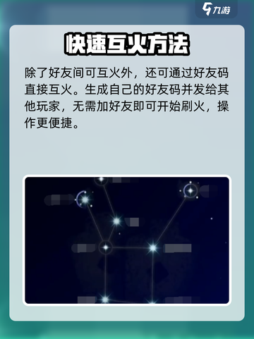 光遇五倍互火活动时间2024介绍截图5