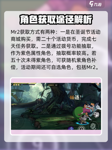 航海王壮志雄心Mr2怎么获得介绍截图3