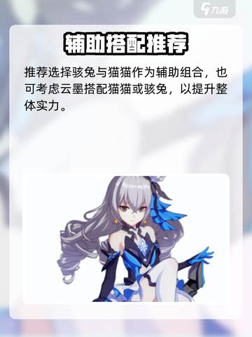 🔥崩坏3冰队搭配秘籍❄稳赢攻略！截图4