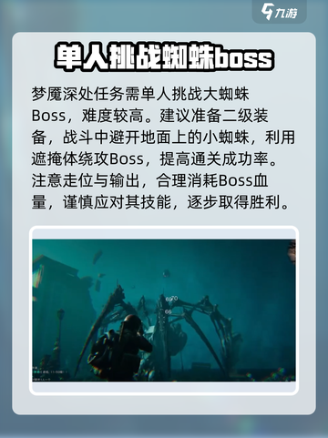 七日世界林中的呓语任务怎么做介绍截图4